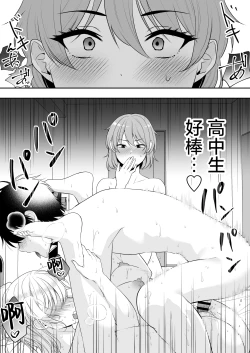 Page 56 of Mama Tomo Harem