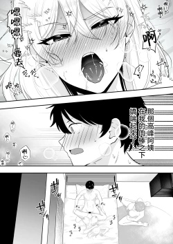Page 57 of Mama Tomo Harem