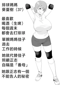 Page 5 of Mama Tomo Harem