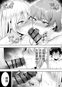 Page 67 of Mama Tomo Harem