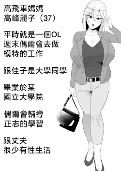 Page 6 of Mama Tomo Harem