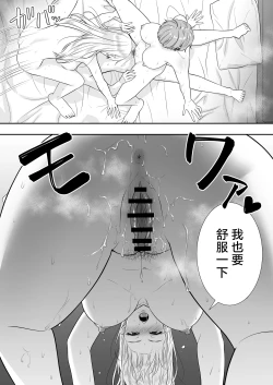 Page 76 of Mama Tomo Harem