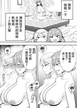 Page 92 of Mama Tomo Harem