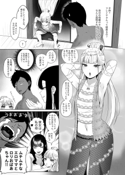 Page 28 of OYAOYAKODON