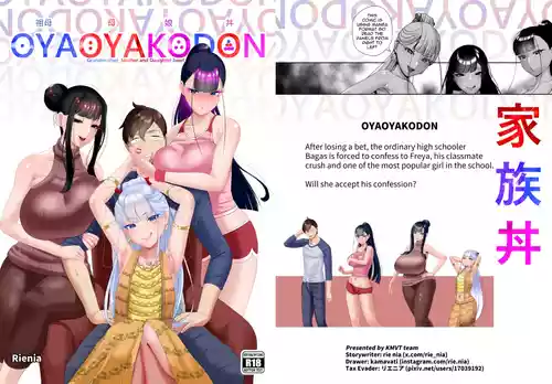 Download OYAOYAKODON