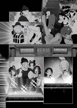 Page 45 of Kusuriya Extra