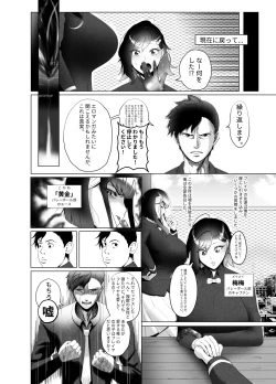 Page 16 of OYAOYAKODON2