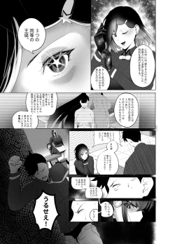 Page 17 of OYAOYAKODON2