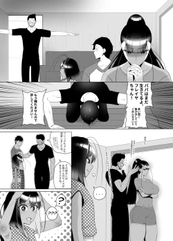 Page 44 of OYAOYAKODON2