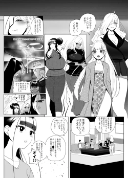 Page 45 of OYAOYAKODON2