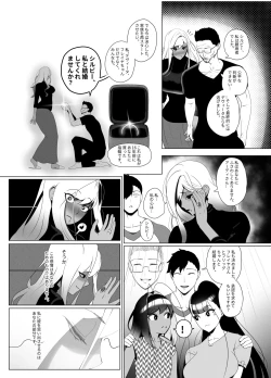 Page 49 of OYAOYAKODON2