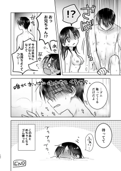 Page 123 of Okaeri Sex Soushuuhen