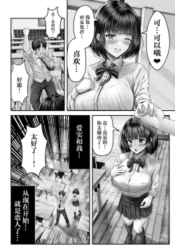 Page 3 of Sono Toshi no Hanareta Kurokami Shimai to Omeko suru Hanashi | 和年龄相差悬殊的黑发姐妹一起性交的故事