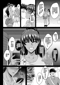 Page 14 of Choukyou Juseizumi Oyako Netorare Kiroku