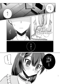 Page 10 of Morino Rinze Choukyou Keikaku 2