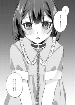 Page 13 of Morino Rinze Choukyou Keikaku 2