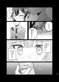 Page 28 of Morino Rinze Choukyou Keikaku 2