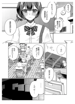 Page 3 of Morino Rinze Choukyou Keikaku 2