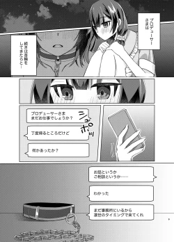 Page 8 of Morino Rinze Choukyou Keikaku 2