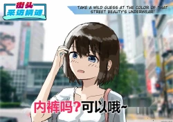 Page 96 of Joushiki Kaihen