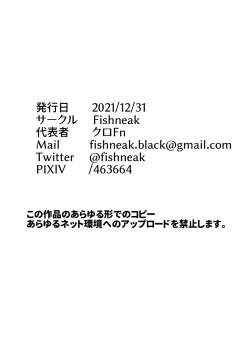 Page 53 of Sennyuu Ian Shoukou Inami | The Undercover Comfort Officer Inami