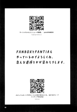 Page 38 of Manadeshi to Love Love EcchiExtra Story