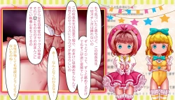 Page 156 of Mahou Tenshi Sana & Yuuna "Ima made Rape sareta Yonimo Hentai sugiru Ojitachi" o VTuber Sana & Yuuna ga Shoukai shichaimasu