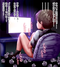 Page 216 of Mahou Tenshi Sana & Yuuna "Ima made Rape sareta Yonimo Hentai sugiru Ojitachi" o VTuber Sana & Yuuna ga Shoukai shichaimasu