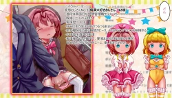 Page 59 of Mahou Tenshi Sana & Yuuna "Ima made Rape sareta Yonimo Hentai sugiru Ojitachi" o VTuber Sana & Yuuna ga Shoukai shichaimasu