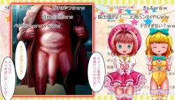 Page 77 of Mahou Tenshi Sana & Yuuna "Ima made Rape sareta Yonimo Hentai sugiru Ojitachi" o VTuber Sana & Yuuna ga Shoukai shichaimasu