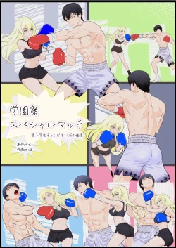 Page 1 of Gakuensai Special Match Danshi Gakusei Champion VS Ojou-sama
