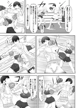 Page 25 of Gakuensai Special Match Danshi Gakusei Champion VS Ojou-sama