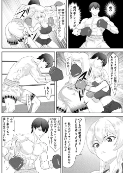 Page 26 of Gakuensai Special Match Danshi Gakusei Champion VS Ojou-sama