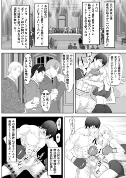 Page 34 of Gakuensai Special Match Danshi Gakusei Champion VS Ojou-sama