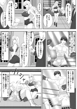 Page 37 of Gakuensai Special Match Danshi Gakusei Champion VS Ojou-sama
