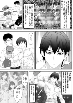 Page 3 of Gakuensai Special Match Danshi Gakusei Champion VS Ojou-sama