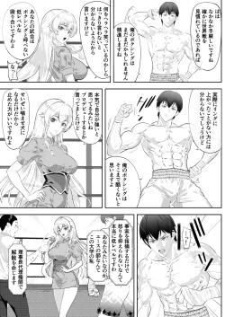 Page 5 of Gakuensai Special Match Danshi Gakusei Champion VS Ojou-sama