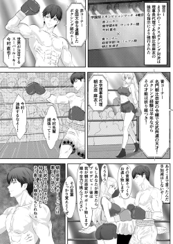 Page 7 of Gakuensai Special Match Danshi Gakusei Champion VS Ojou-sama