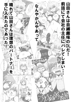 Page 4 of Yamada-san ga Obenjo ni Naru Hanashi