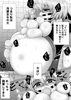 Page 7 of Yamada-san ga Obenjo ni Naru Hanashi