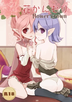 Page 1 of Hanakanmuri - flower crown