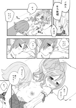 Page 23 of Hanakanmuri - flower crown