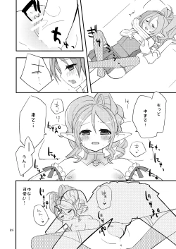 Page 26 of Hanakanmuri - flower crown