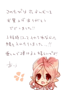 Page 2 of Hanakanmuri - flower crown