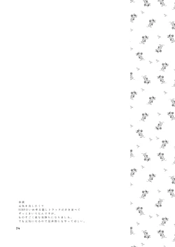 Page 34 of Hanakanmuri - flower crown