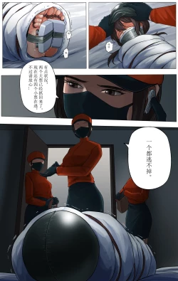 Page 13 of 被绑架的妈妈们 第二部