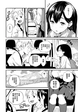 Page 2 of Kokoro no Furusato