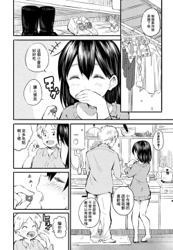 Page 8 of Kokoro no Furusato