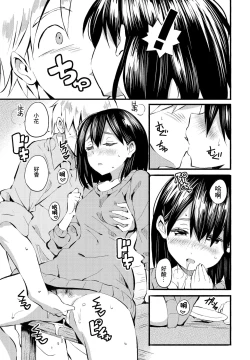 Page 9 of Kokoro no Furusato