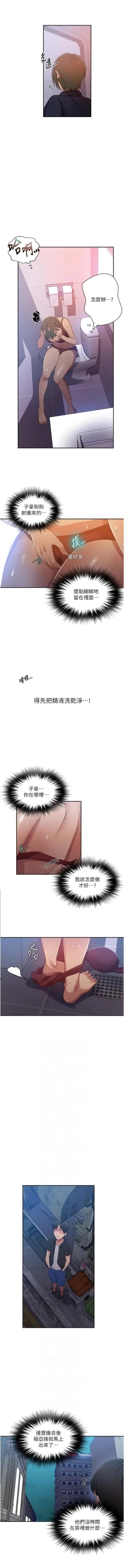 Page 102 of x.com/exterio001 秘密教学/The Class Of The Secret 181-241